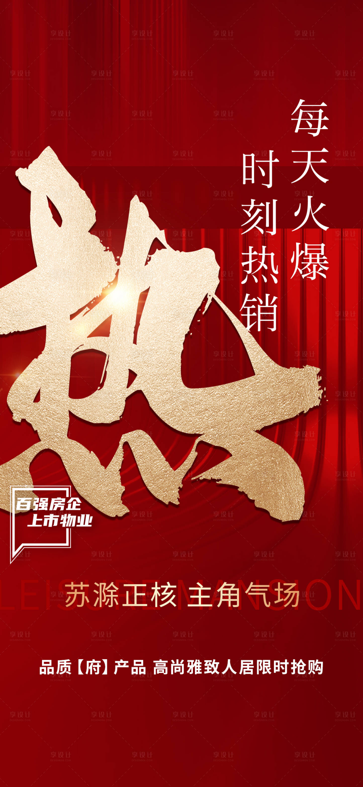 源文件下载【享设计】搜索编号：40850016915593190【热销 】