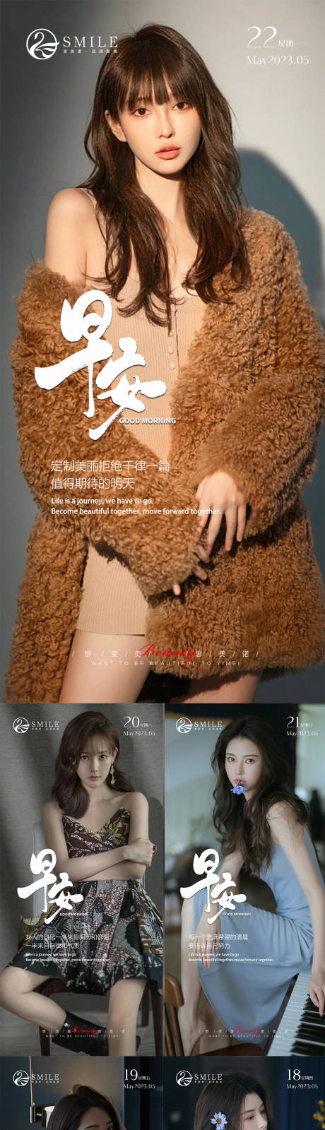 源文件下载【医美早安图】编号：52990016492886094