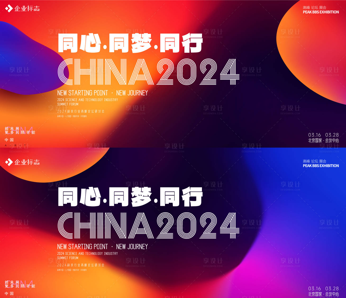 源文件下载【地产2024论坛】编号：86620016639497690