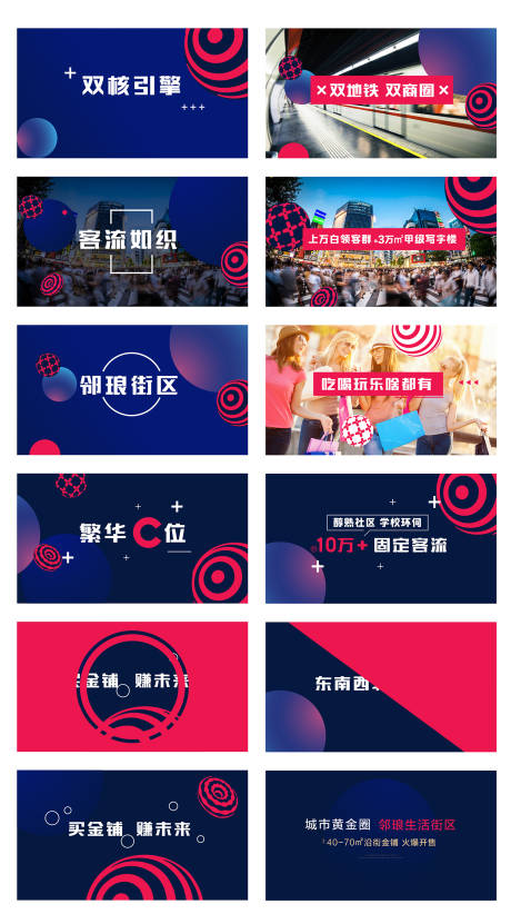 源文件下載【商鋪快閃小視頻PPT】編號(hào)：24480017014064547
