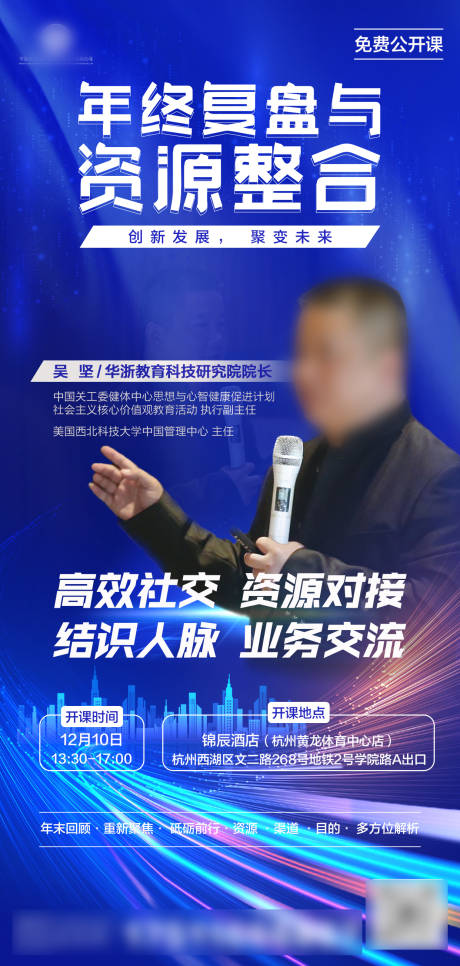 源文件下载【海报】编号：93970016597999368