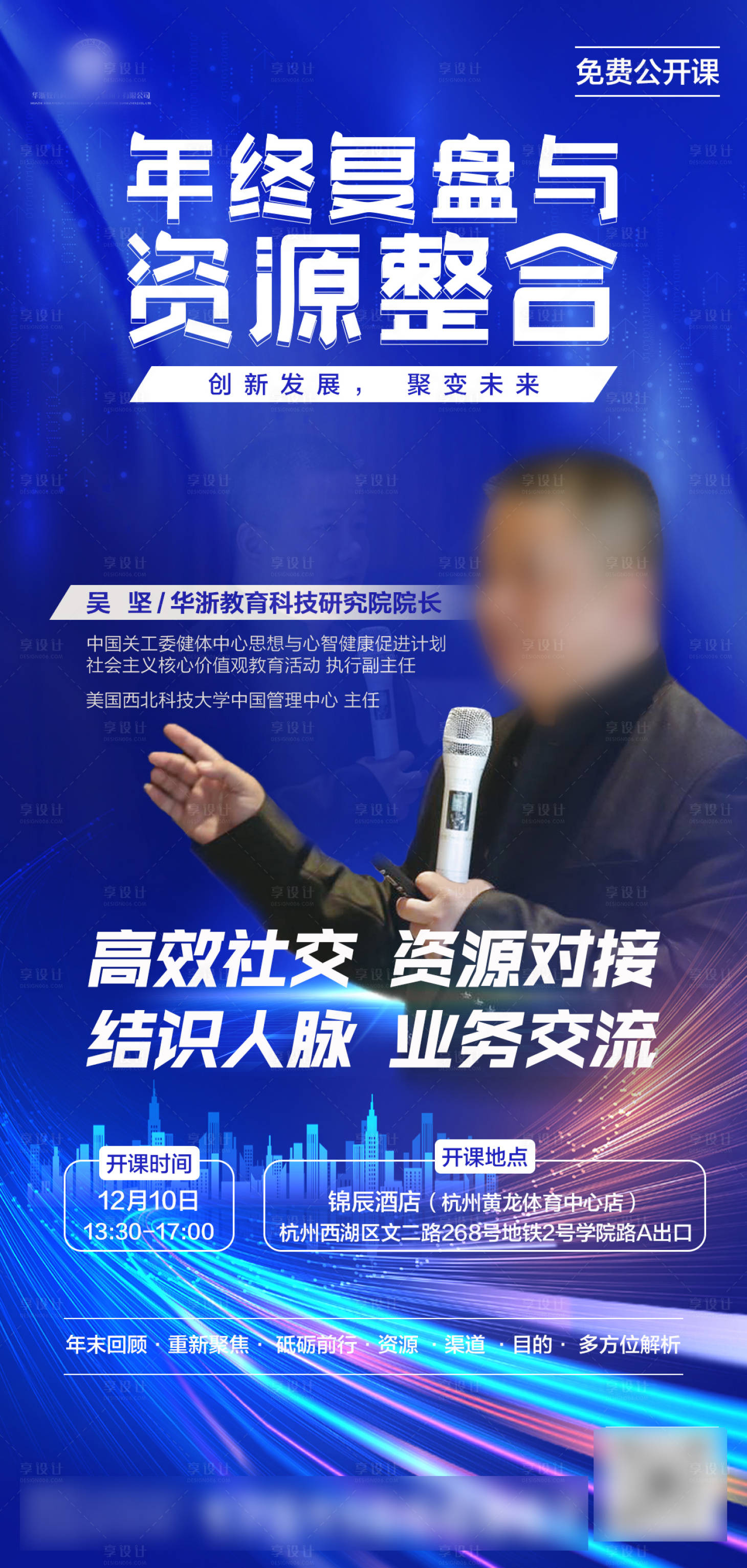 源文件下載【享設(shè)計(jì)】搜索編號：93970016597999368【海報(bào)】