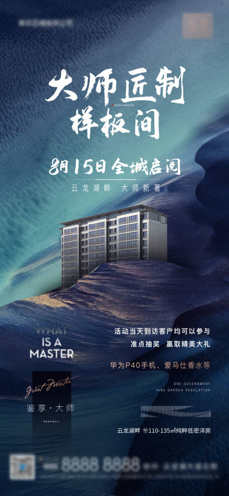 源文件下載【樣板間海報(bào)】編號(hào)：81030016737162789