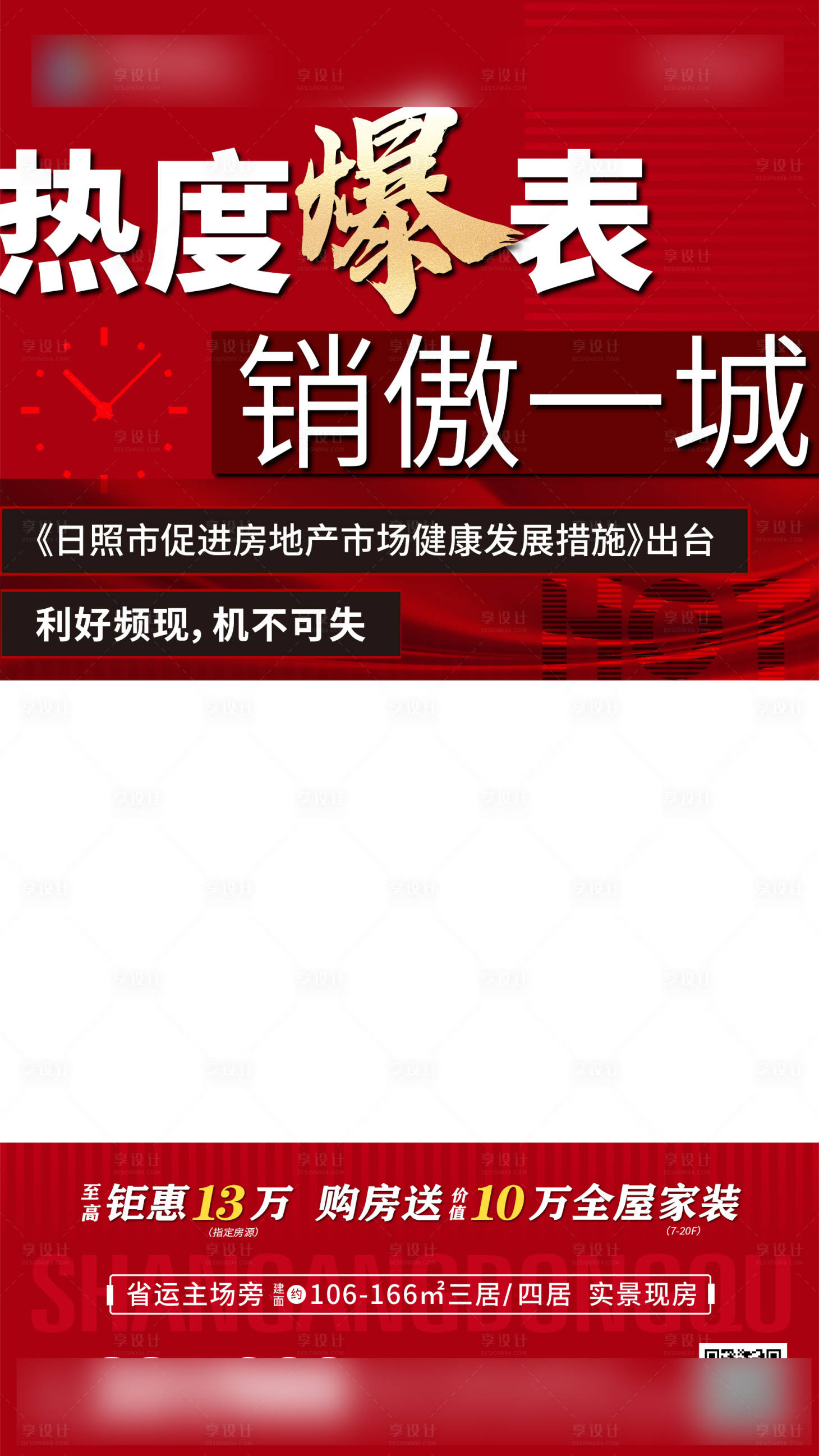 源文件下載【享設計】搜索編號：48760016889803586【熱度爆表視頻框】
