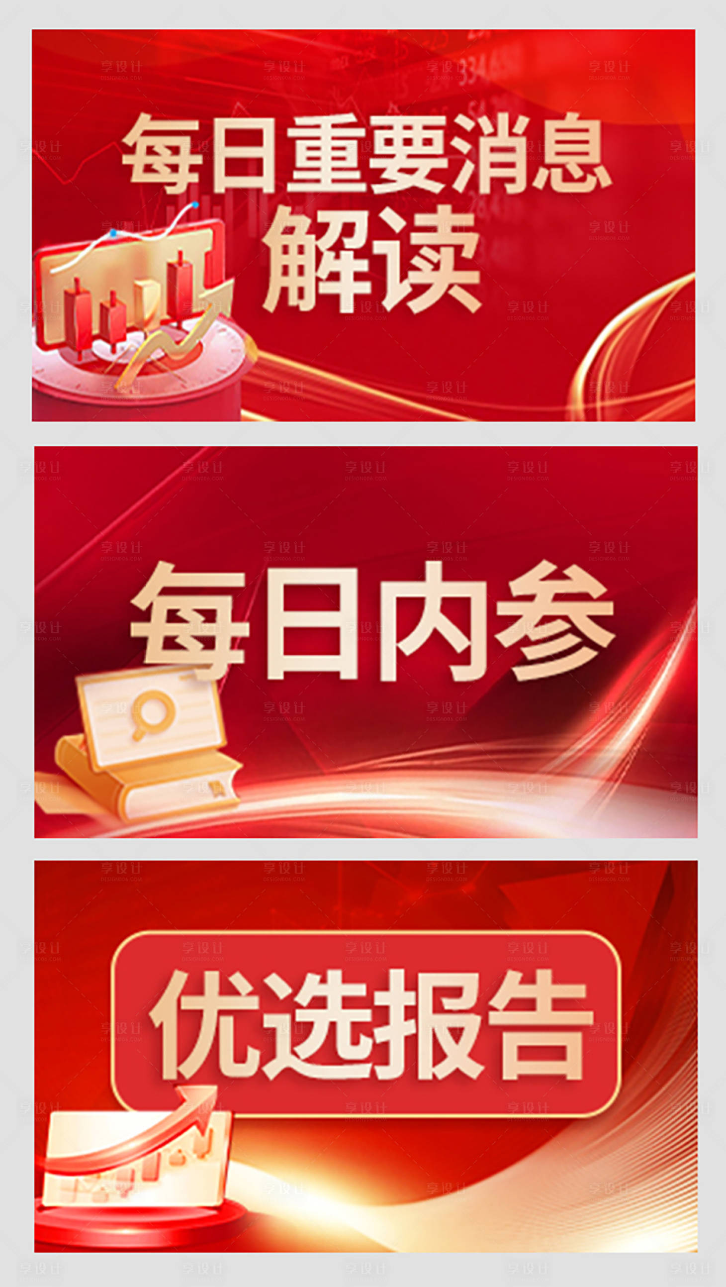 源文件下载【高端金融电商红色科技banner海报】编号：18700016795643561