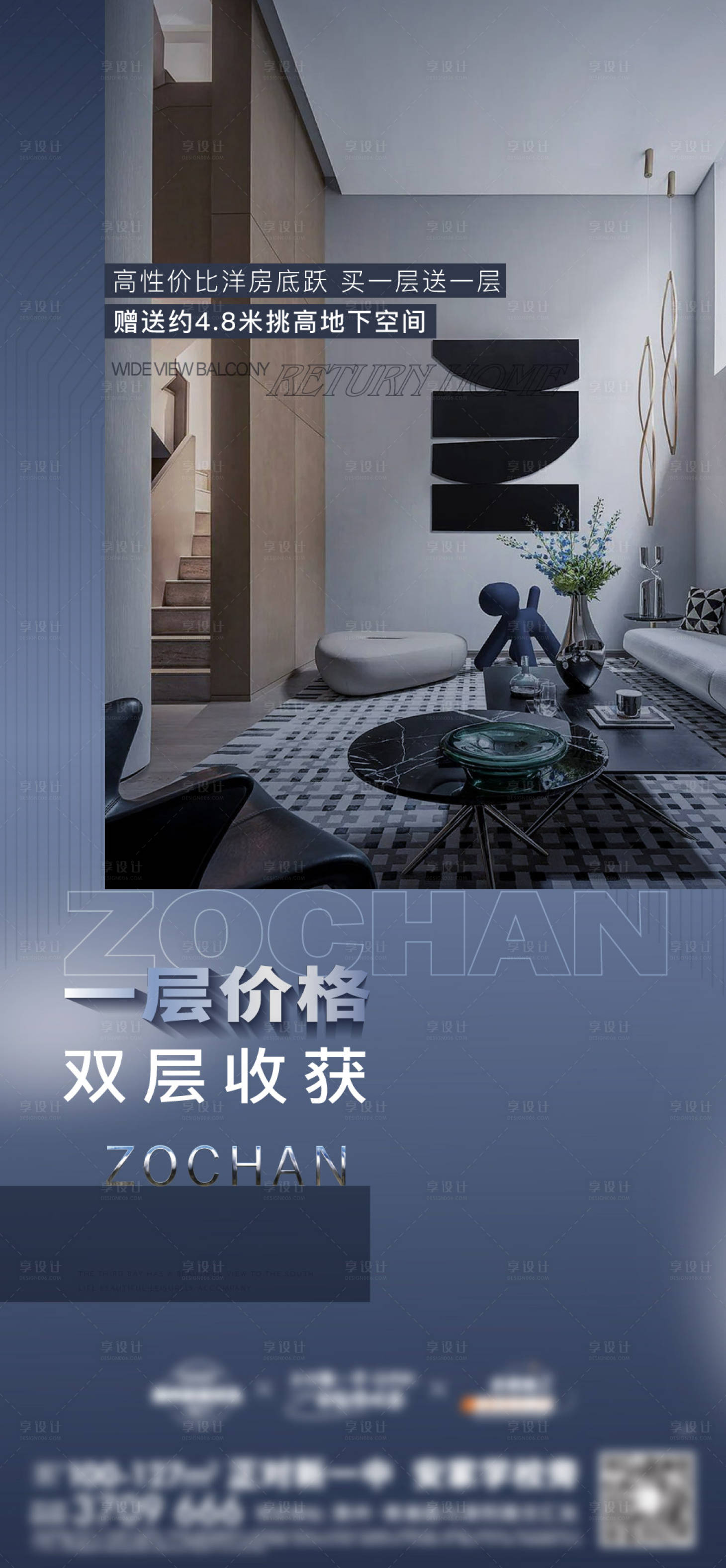 源文件下載【享設計】搜索編號：88210016889565472【戶型價值點海報】