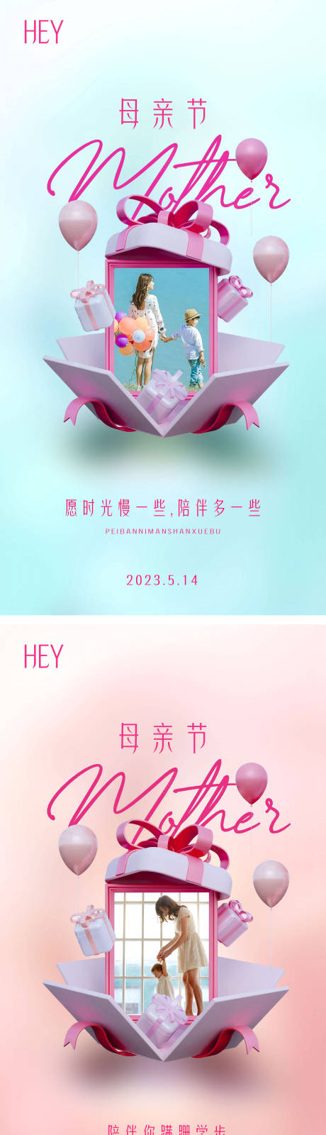 源文件下載【享設計】搜索編號：53960016594607505【母親節海報】
