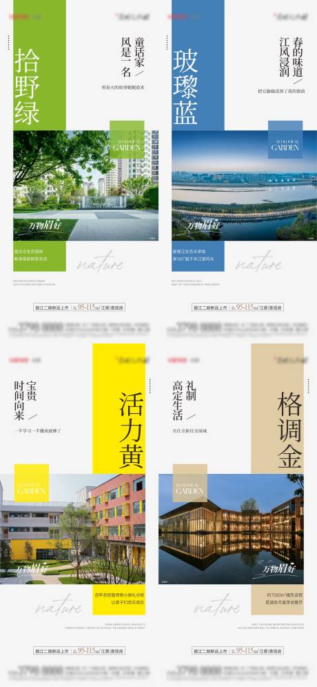 源文件下載【享設(shè)計】搜索編號：17120016664904296【房地產(chǎn)價值點系列顏色海報】