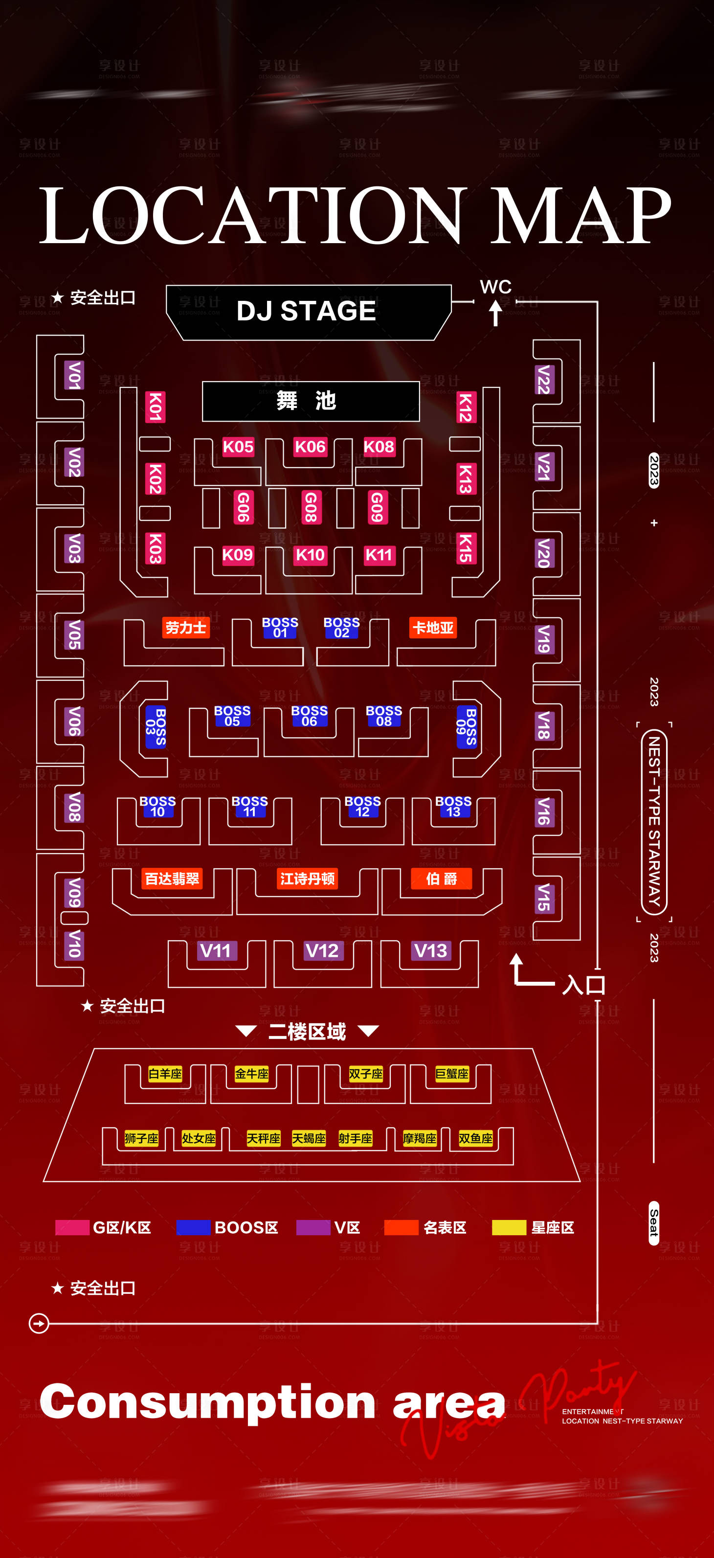 编号：20230512230635618【享设计】源文件下载-酒吧座位图位置图海报