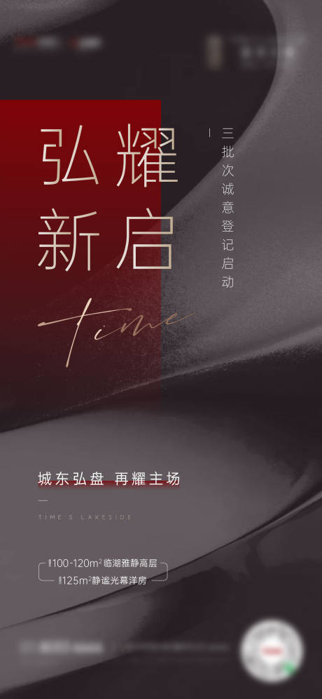 源文件下载【地产冻资刷屏海报】编号：92950016887057859