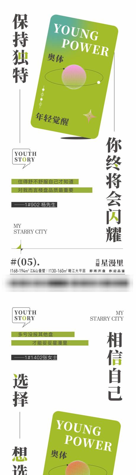 源文件下載【享設計】搜索編號：98130016519543961【地產開盤邀約系列】