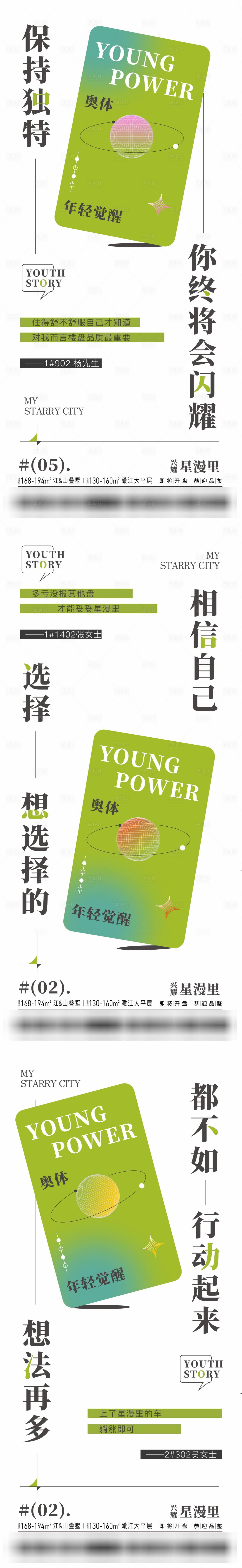 源文件下载【地产开盘邀约系列】编号：98130016519543961