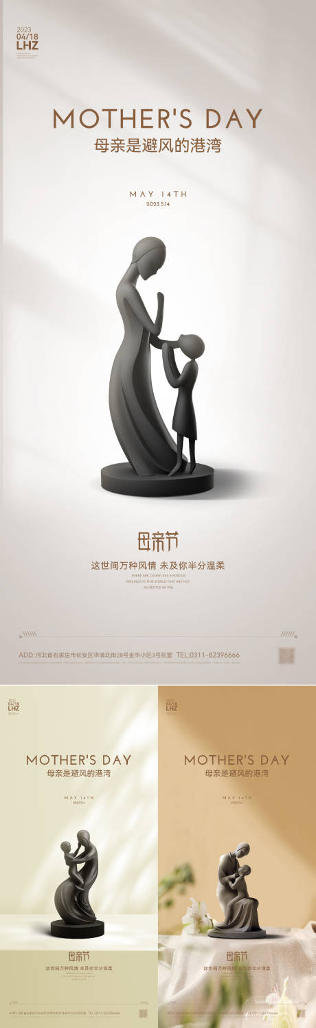 源文件下載【母親節海報】編號：30260016560925166