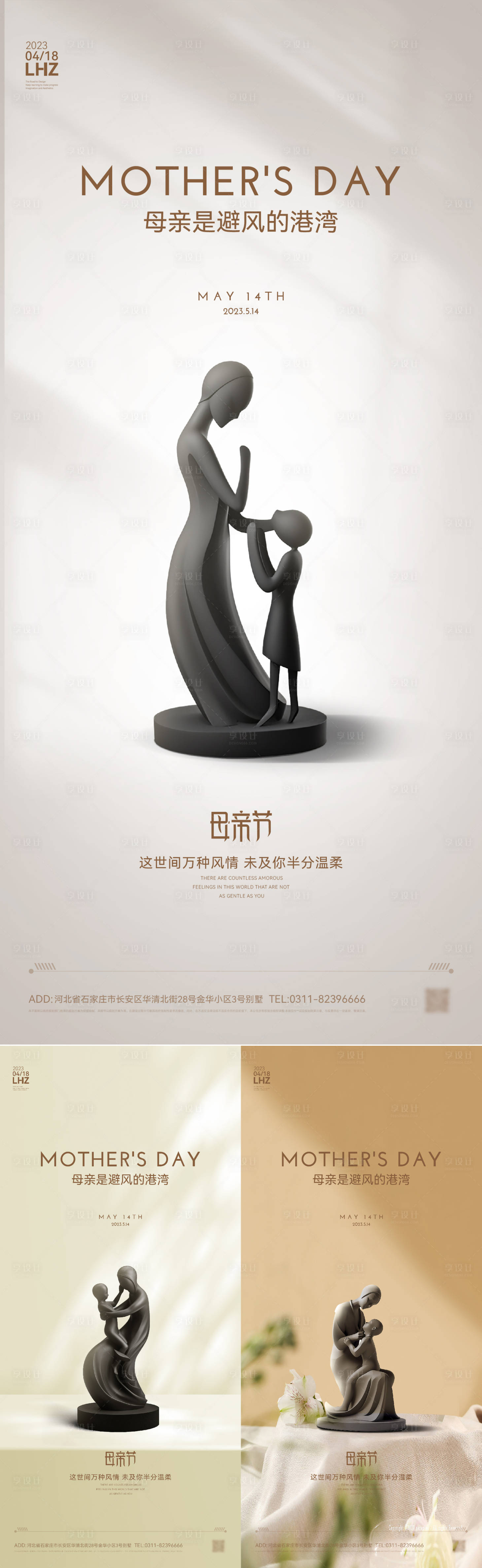 源文件下载【母亲节海报】编号：30260016560925166