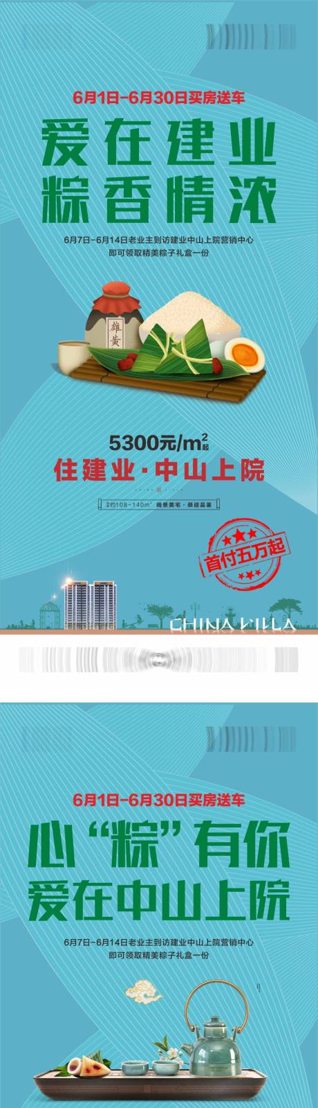 源文件下載【高端 】編號：32550016573924157