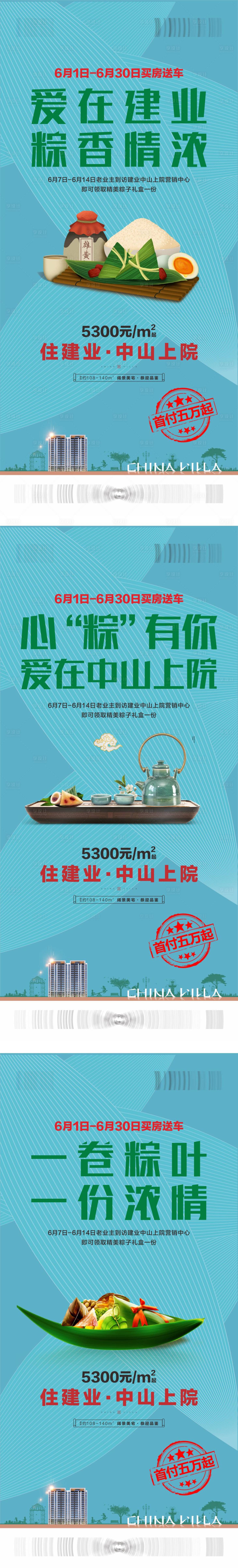 源文件下載【享設(shè)計】搜索編號：32550016573924157【高端 】