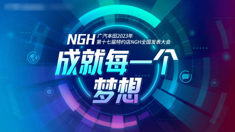 源文件下载【会议背景板】编号：52180016464262967