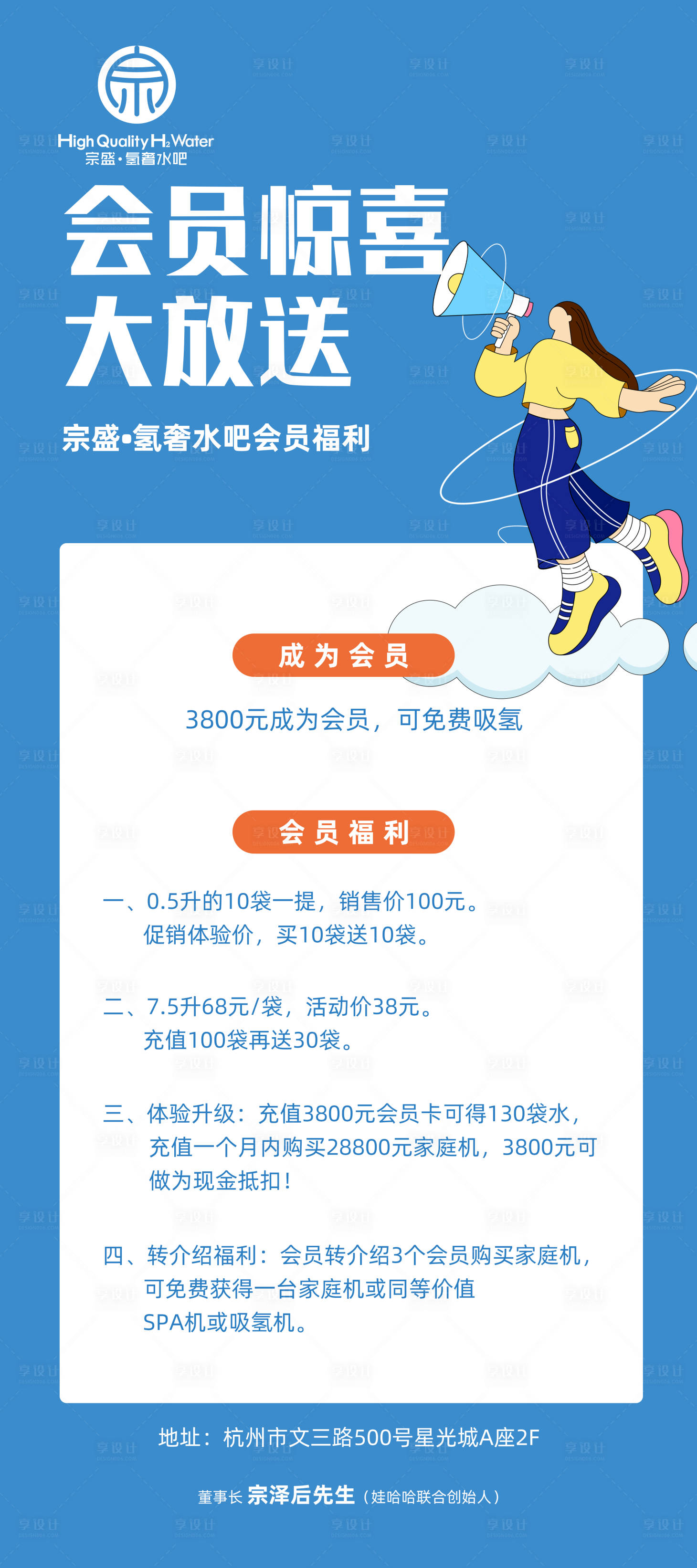 源文件下載【驚喜大放送海報】編號：27740016587347395
