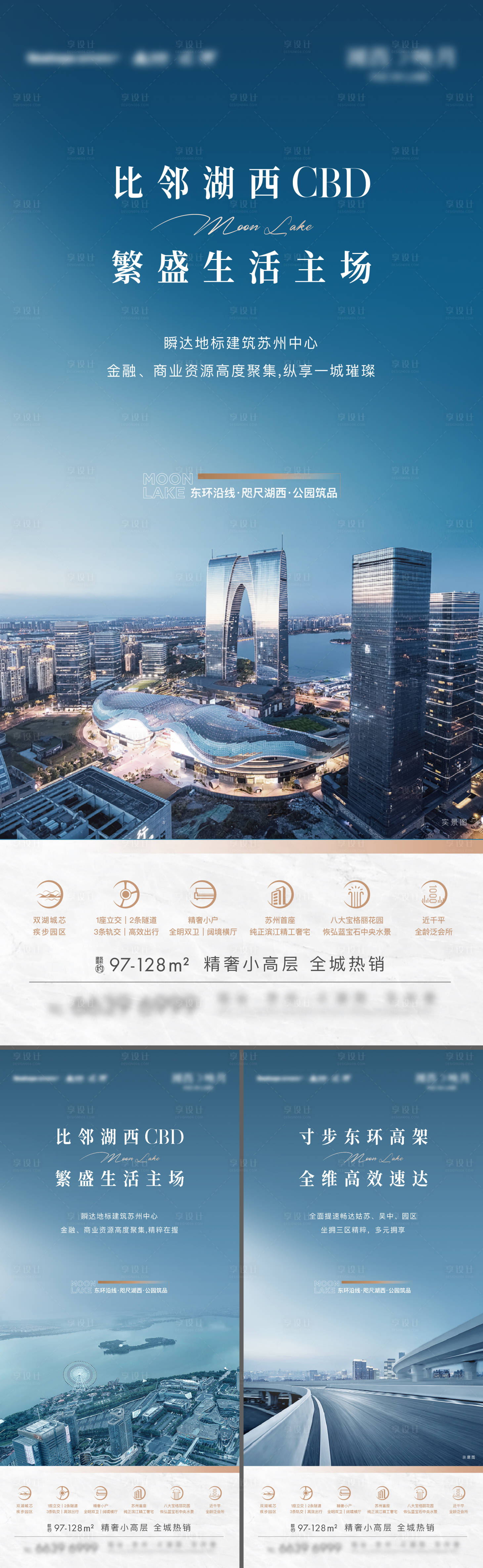 源文件下载【享设计】搜索编号：73620016886036886【地产价值系列】