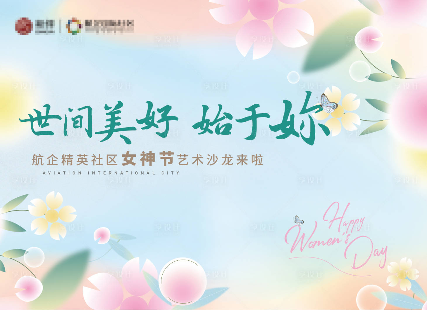 源文件下载【春季  】编号：44910016410563879
