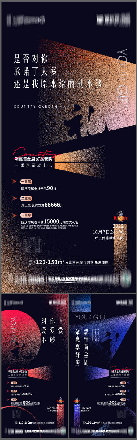 源文件下載【享設計】搜索編號：67490016534218878【三重禮海報】