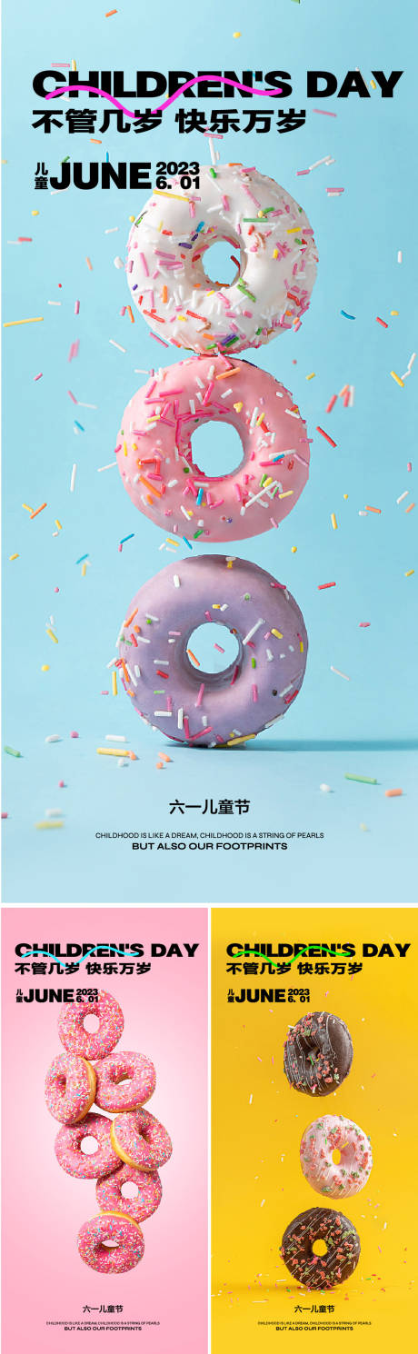 源文件下载【六一儿童节海报】编号：50960016783046120