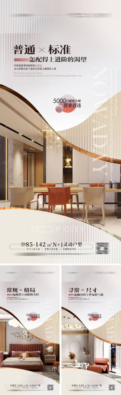 源文件下载【享设计】搜索编号：57220016601702482【豪宅样板房户型价值点海报】