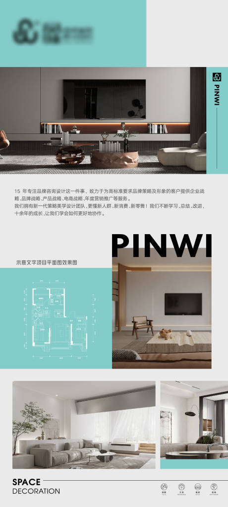 源文件下载【享设计】搜索编号：31150016955228363【装修海报】