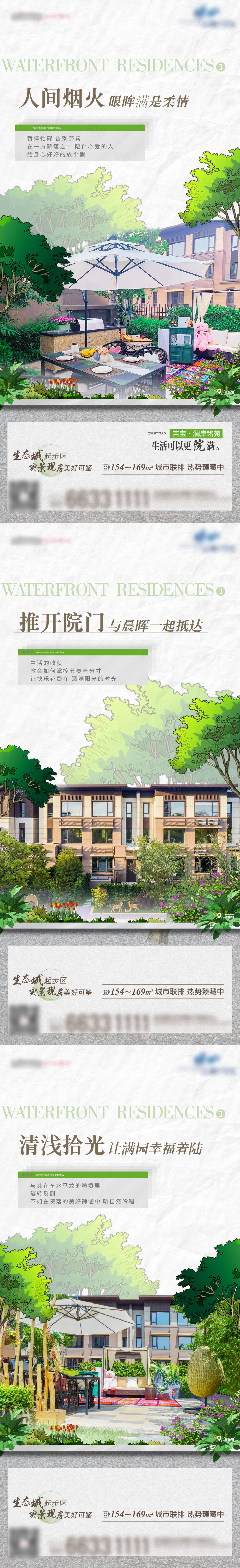 源文件下載【園林系列海報】編號：99520016599806375