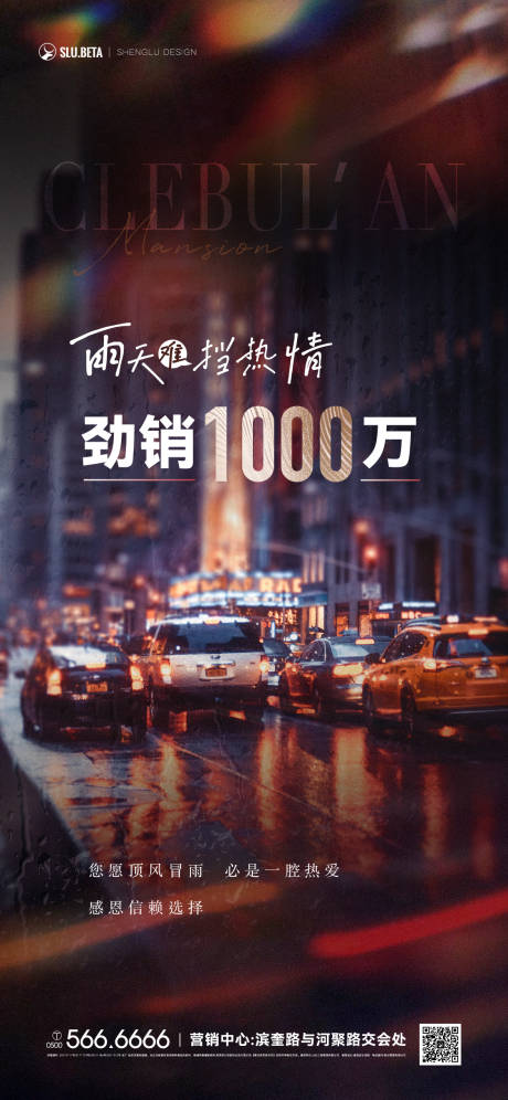 源文件下载【雨天成交单图】编号：19950017014712654