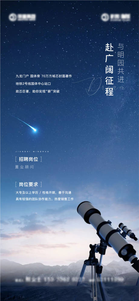 源文件下载【招聘单图5】编号：85540016653329699