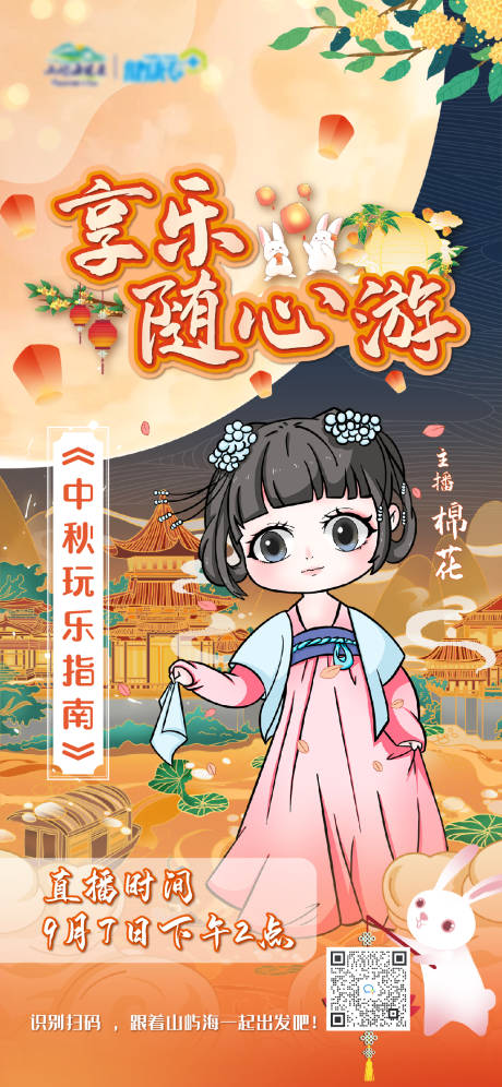 源文件下载【享设计】搜索编号：33660016922898562【享乐随心游直播】