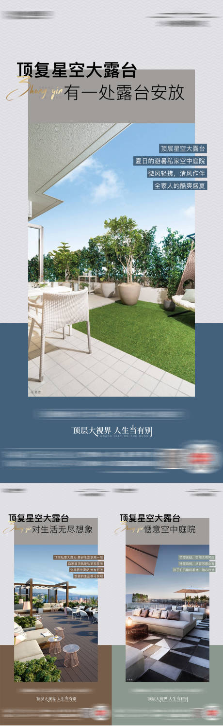 源文件下载【地产配套价值点系列海报】编号：92120016544161839