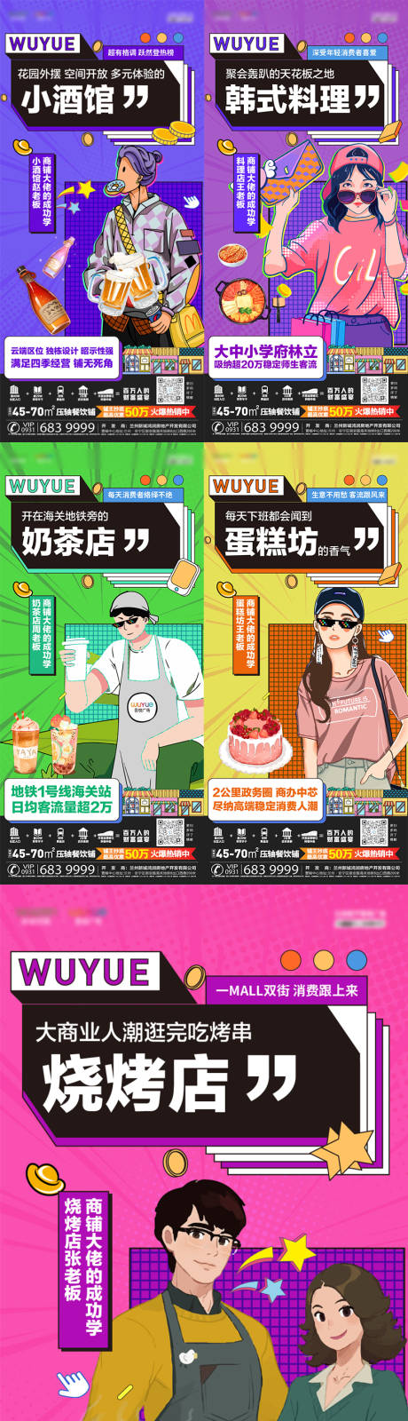 源文件下载【商铺价值海报】编号：27340016924625732