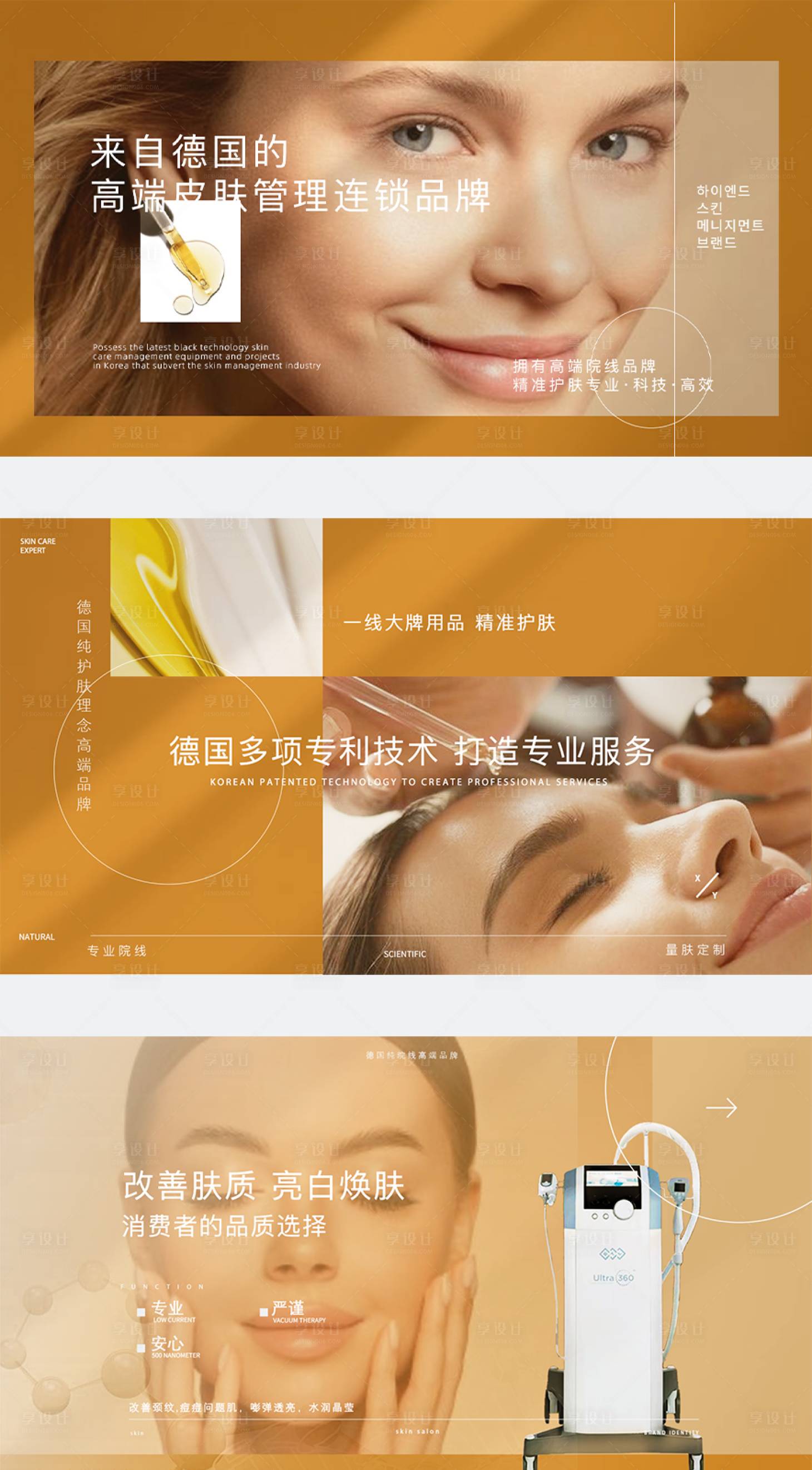 源文件下載【享設計】搜索編號：62430016962254362【護膚美容banner】