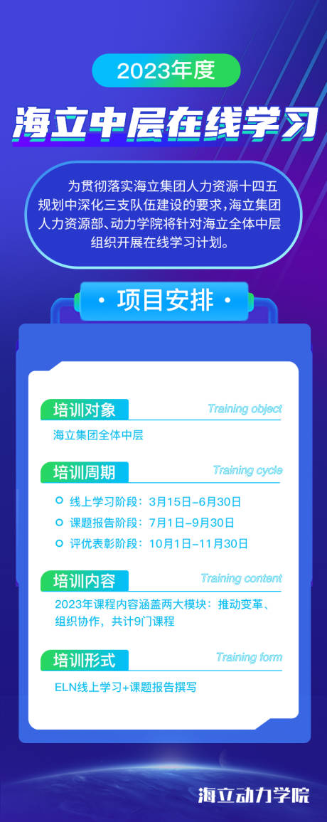 源文件下载【培训教育海报】编号：15140016561354618
