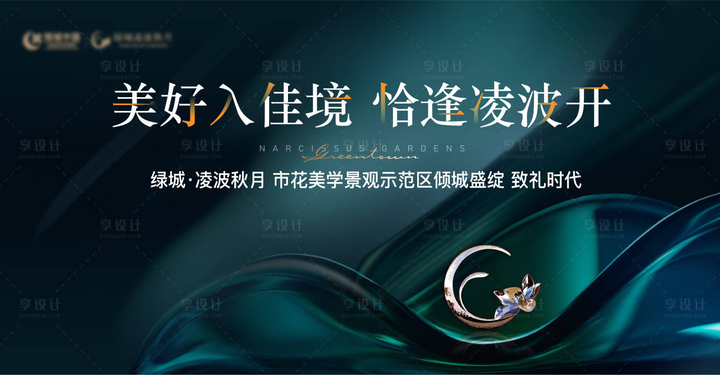 源文件下載【享設計】搜索編號：88760017041478480【景觀示范區開放活動展板】