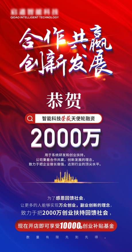 源文件下载【企业喜报】编号：20230510135137655