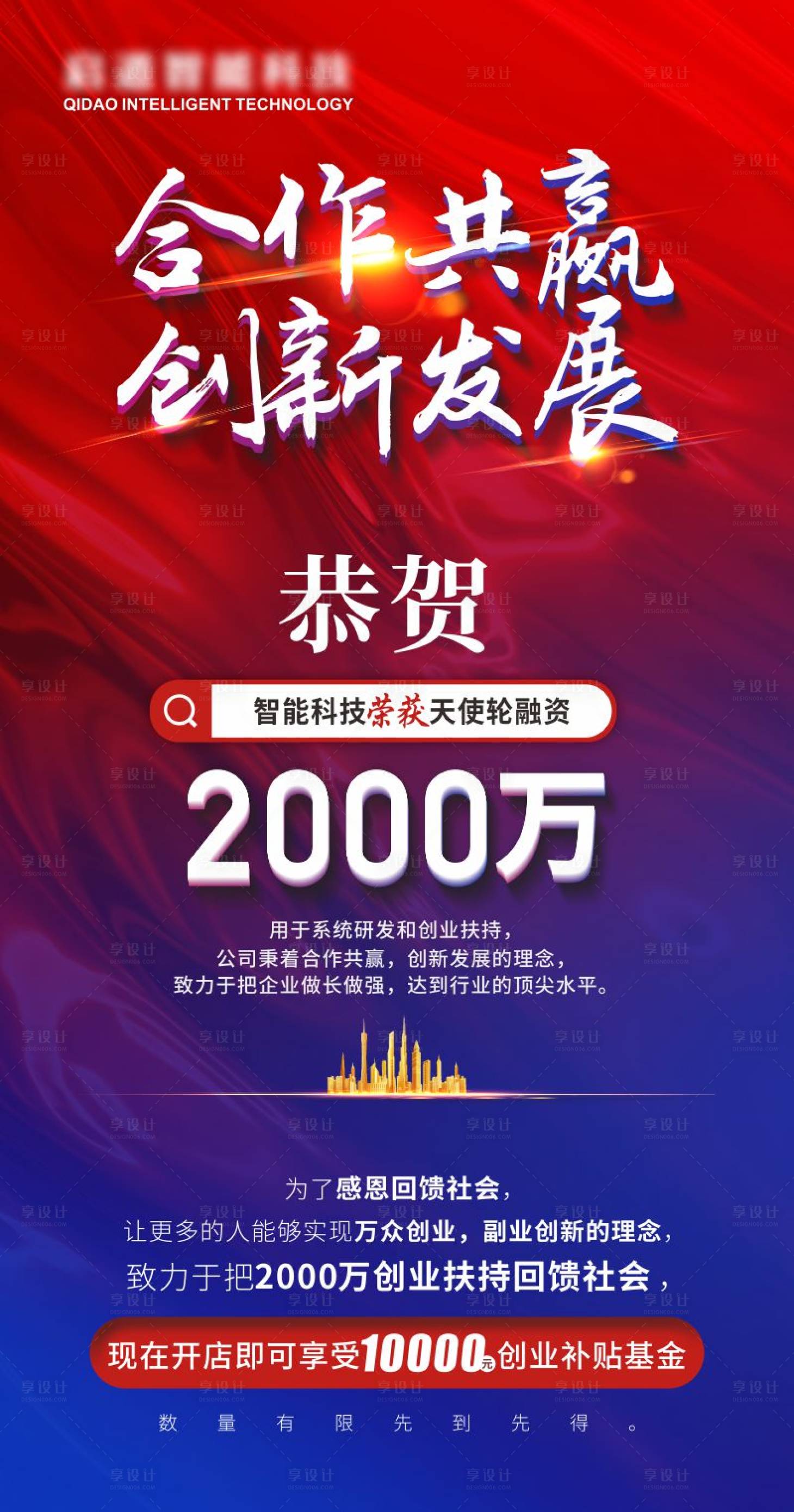 源文件下载【企业喜报】编号：20230510135137655