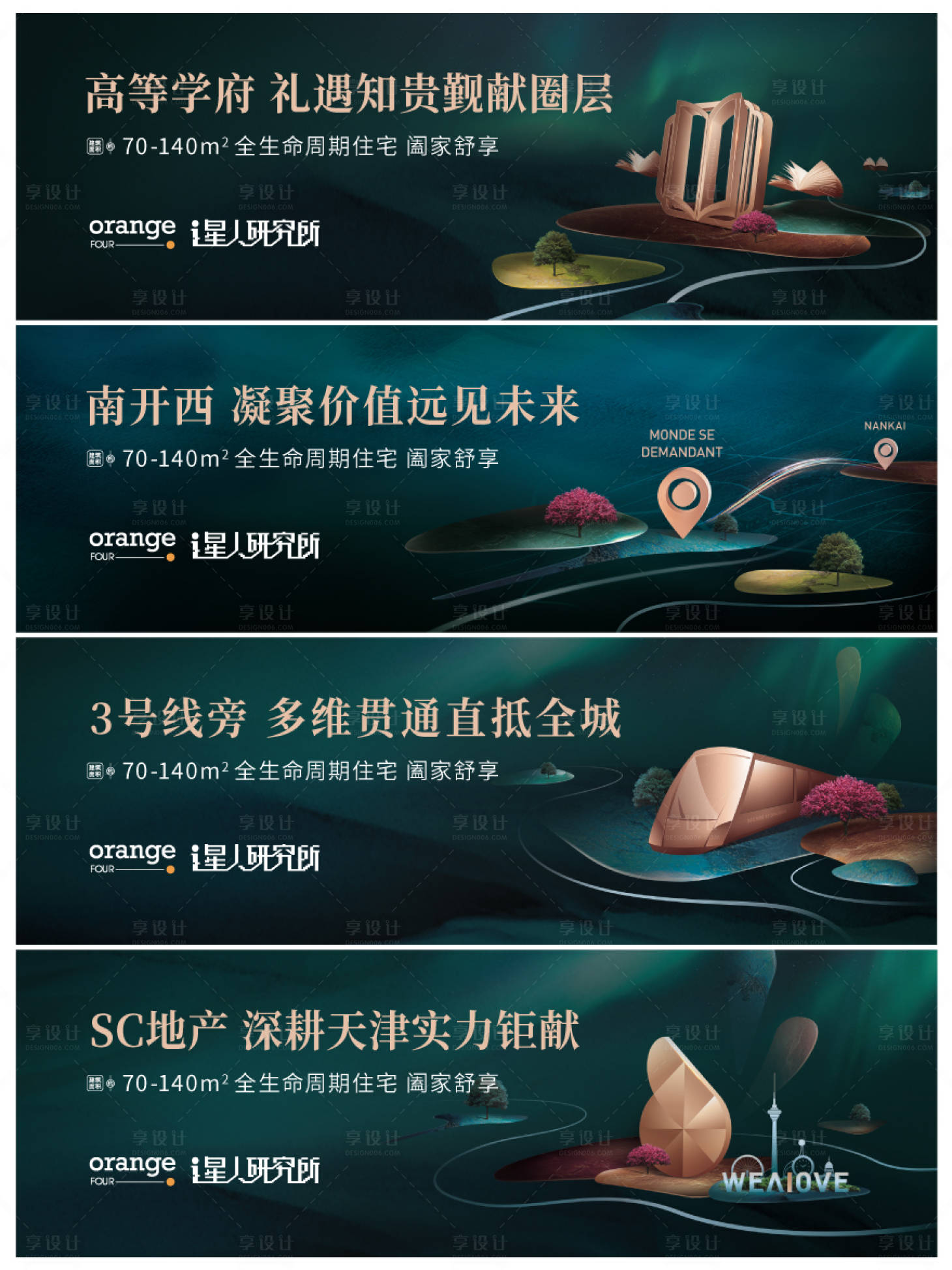源文件下載【享設計】搜索編號：10260016989502139【地產價值點廣告圍擋】