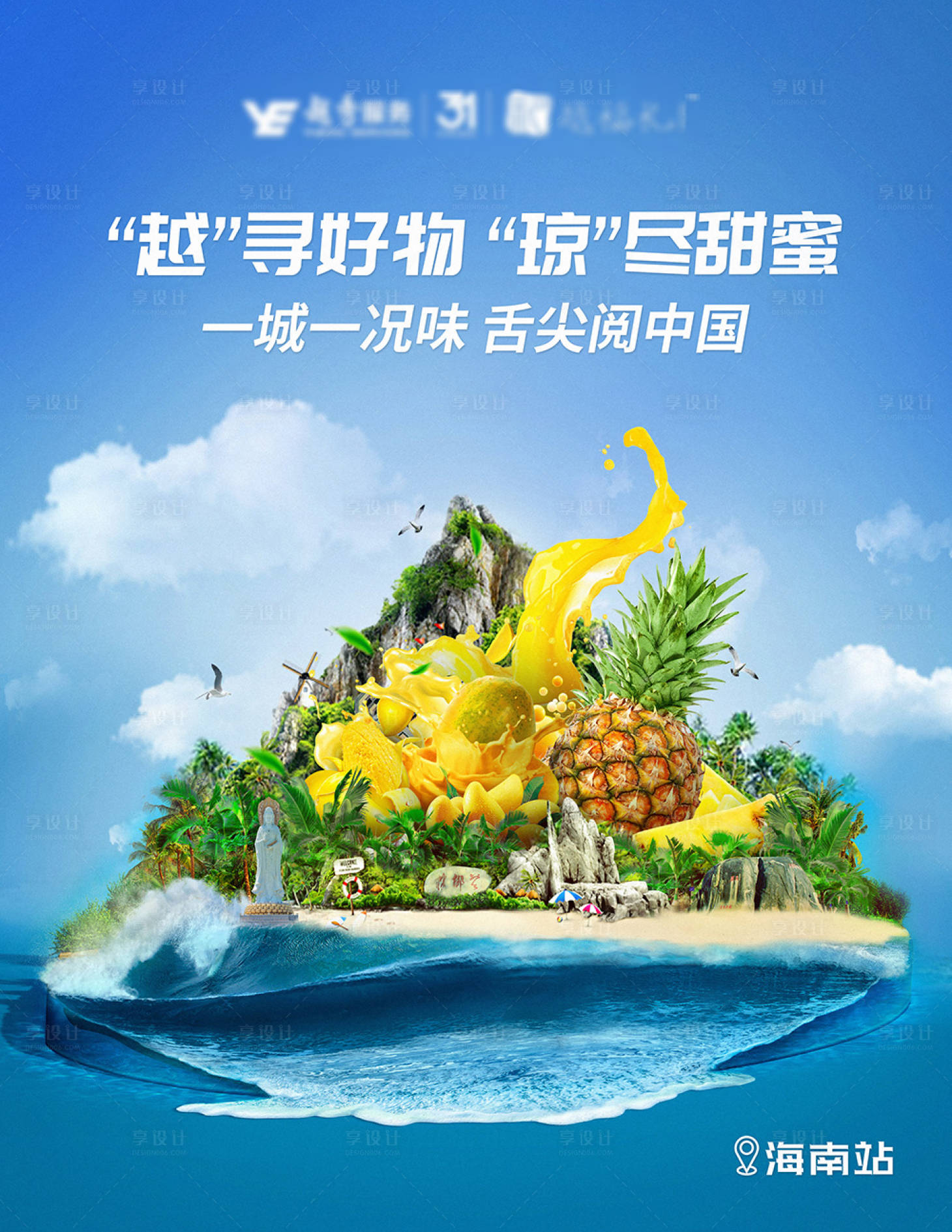 源文件下载【水果主画面 】编号：53520017064376998