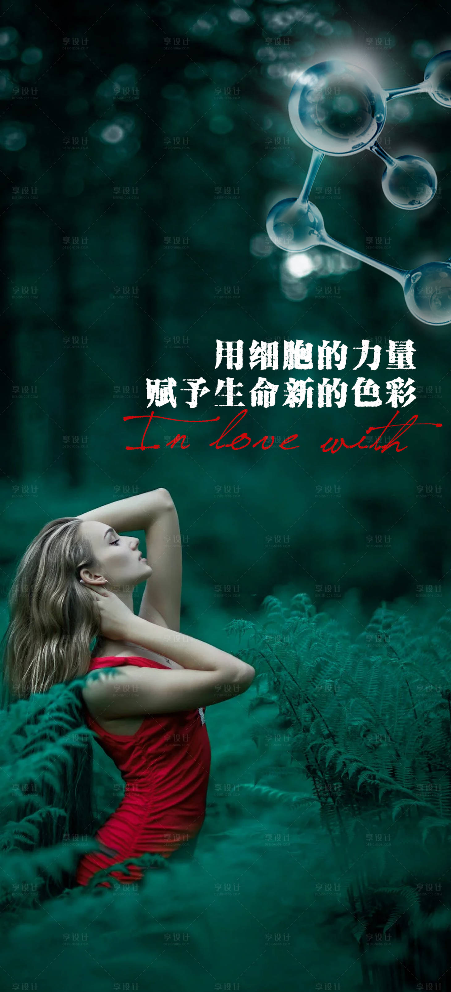 源文件下載【享設計】搜索編號：21710016720375911【早安朋友圈宣傳海報】