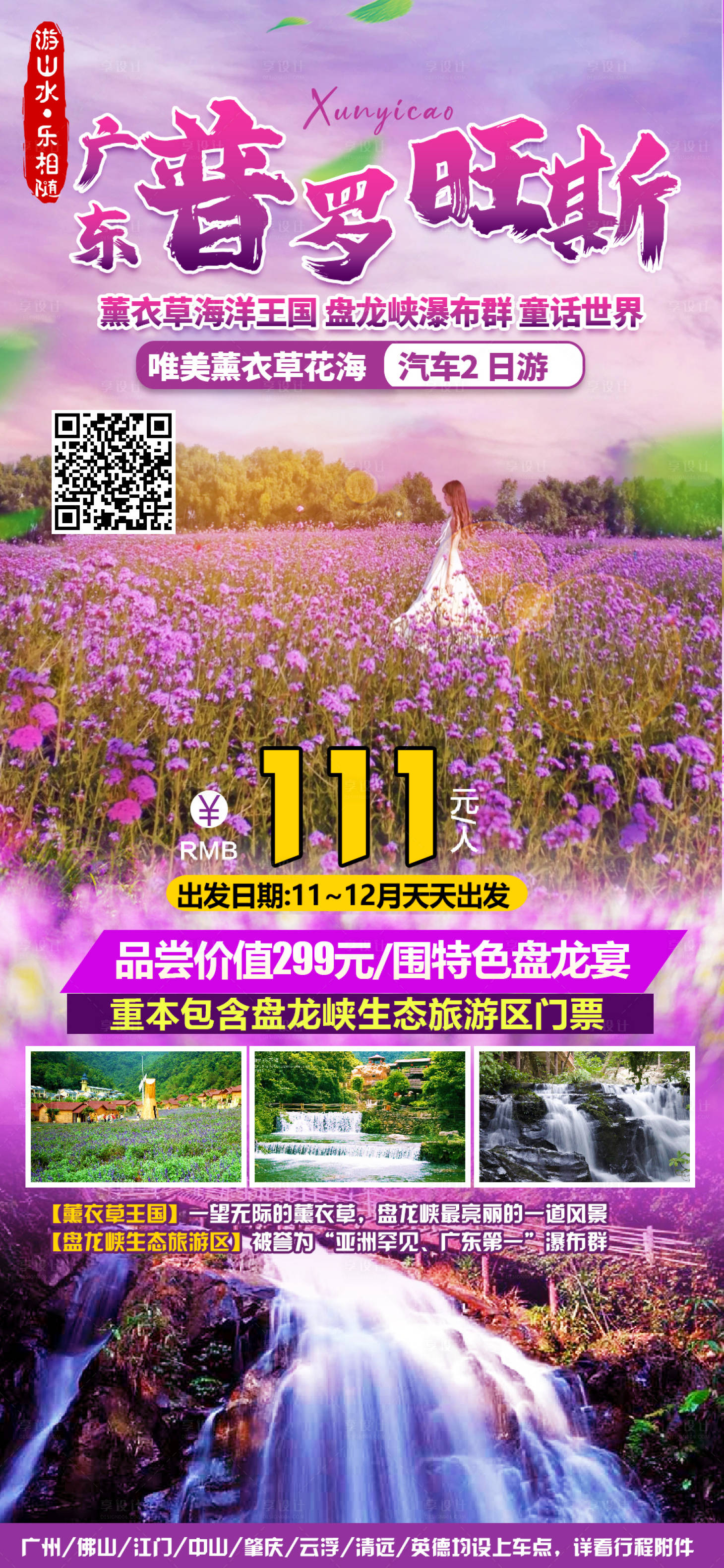 源文件下載【享設(shè)計(jì)】搜索編號：11760016719267812【廣東 】