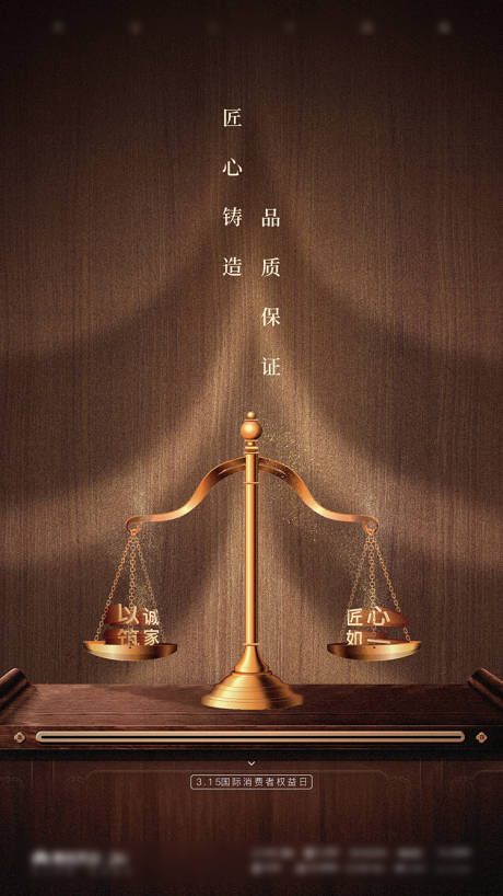 源文件下載【享設計】搜索編號：21990016689094004【315海報】
