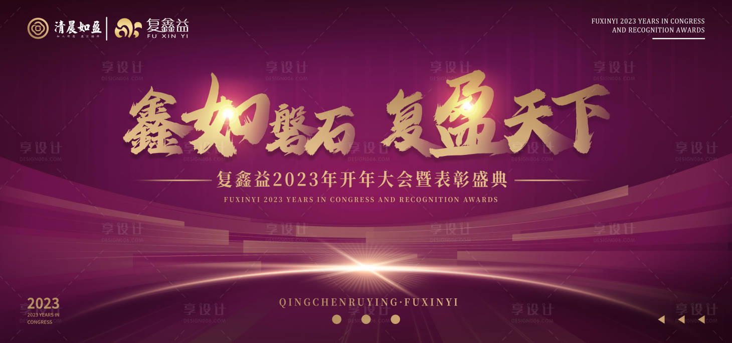 源文件下载【享设计】搜索编号：30280016886084627【金融紫色大会KV】