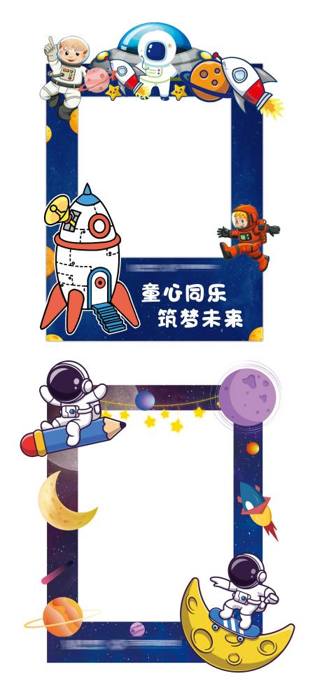 源文件下载【太空风异形拍照墙】编号：41060016937737494