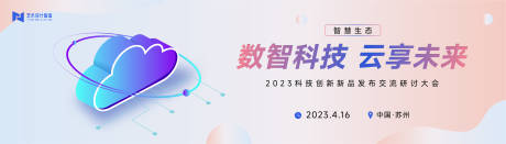 源文件下载【科技展板】编号：20230530173637275