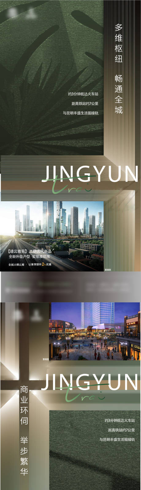源文件下载【地产价值点系列海报】编号：62780016638681031