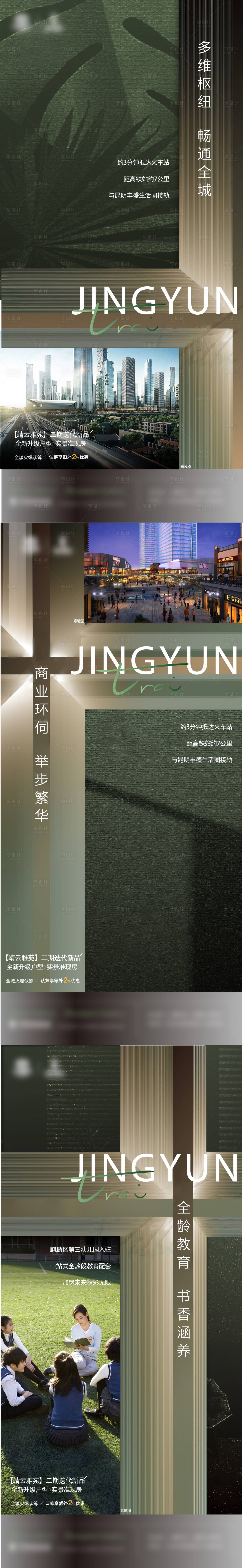 源文件下载【地产价值点系列海报】编号：62780016638681031