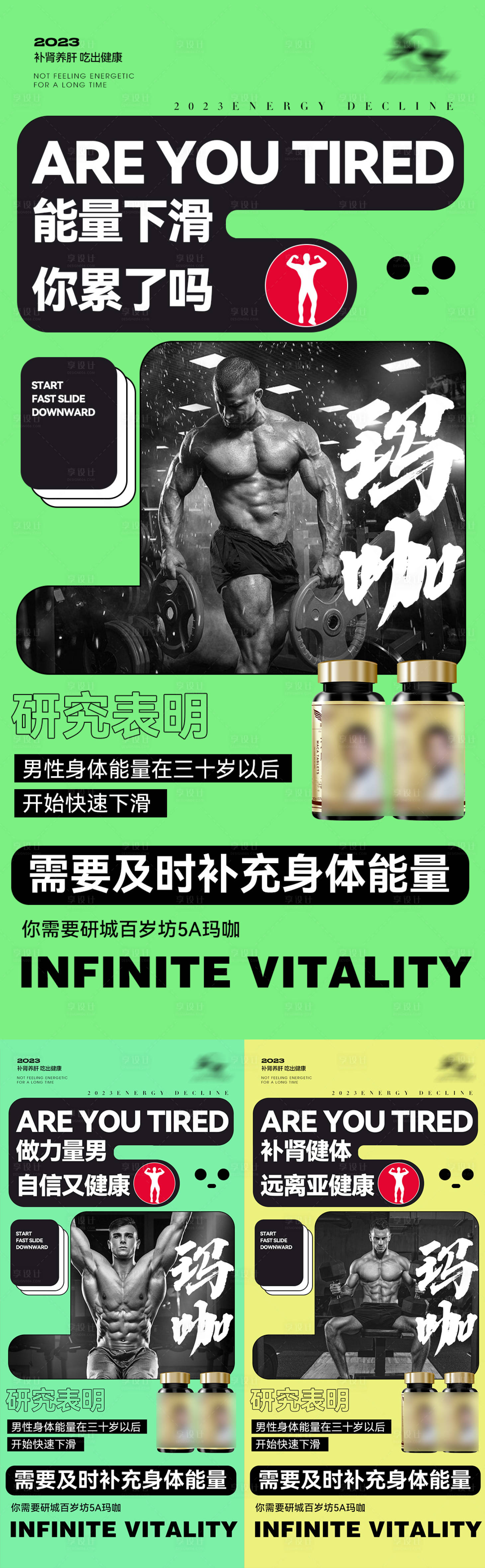 源文件下載【微商瑪咖海報】編號：83740016463521744